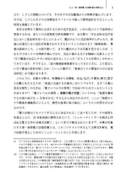 動かして理解する 第一原理電子状態計算(第2版): DFTパッケージ